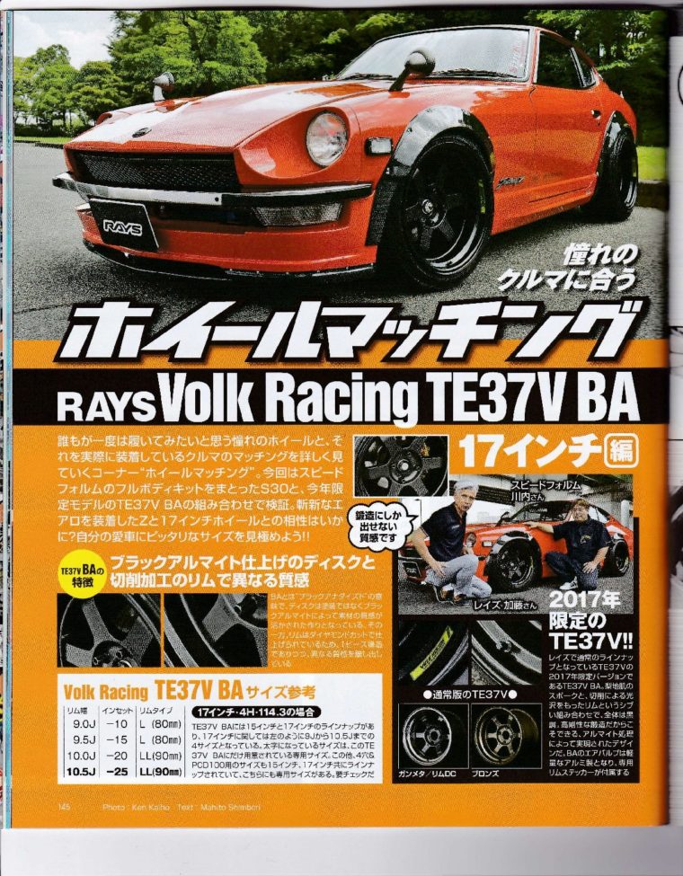Gワークス 9月号 雑誌掲載!! | RZ34 S30Zオリジナルエアロ│RZ34 S30Z  